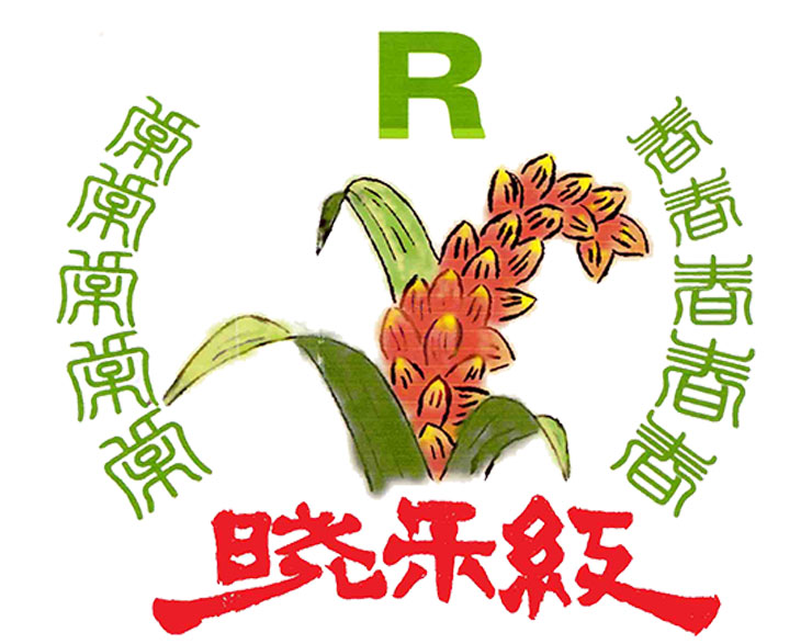 晓乐红商标