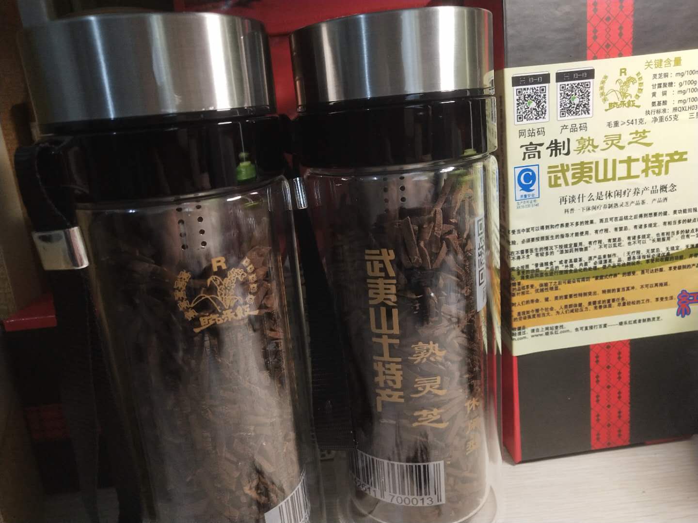休闲功能灵芝